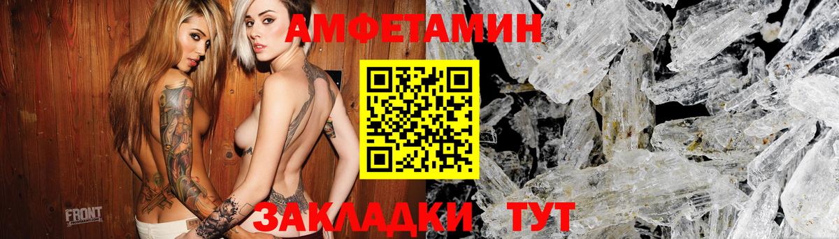 Amphetamine  Зеленодольск  ссылка на мегу tor  Амфетамин 97% 