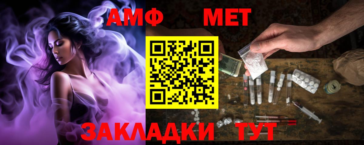 Amphetamine Premium Зеленодольск