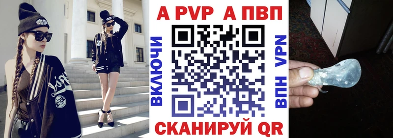 Купить где  Зеленодольск  APVP СК 