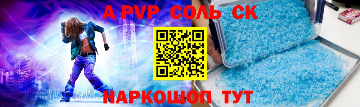 A-PVP  APVP крисы CK  Вход с VPN  Зеленодольск  Alpha-PVP Crystall 