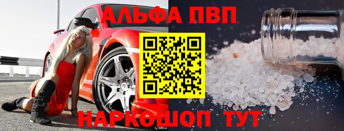 Alpha-PVP  Alpha PVP VHQ  А ПВП Соль  Зеленодольск  Alpha-PVP мука 