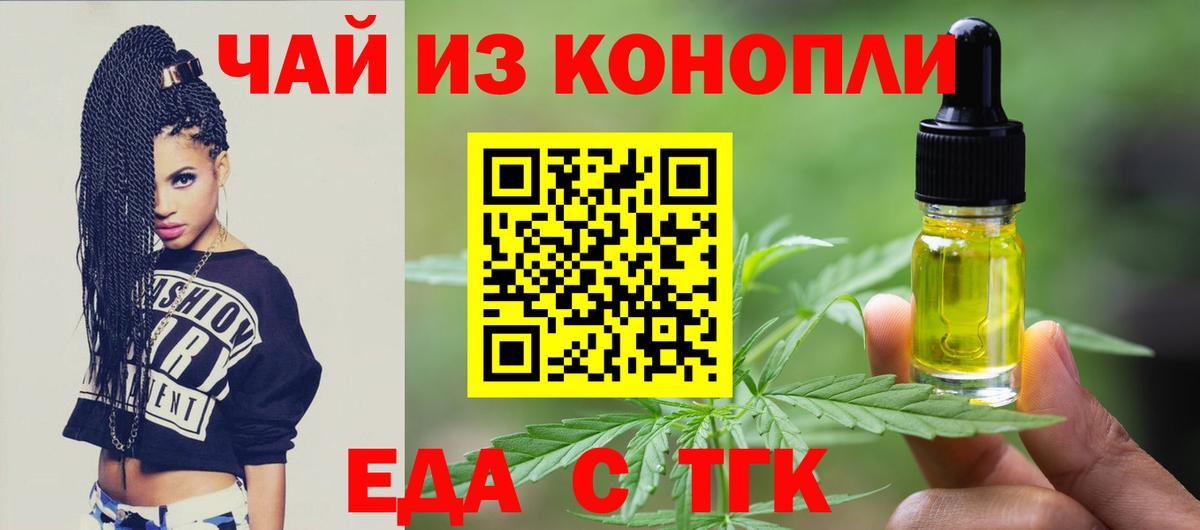 Зеленодольск  Canna-Cookies марихуана  Вход с VPN 