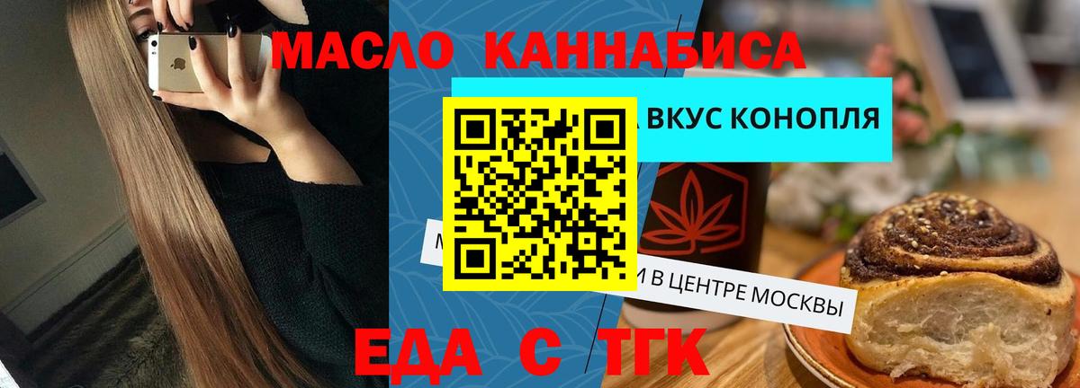 Печенье с ТГК марихуана  Зеленодольск 