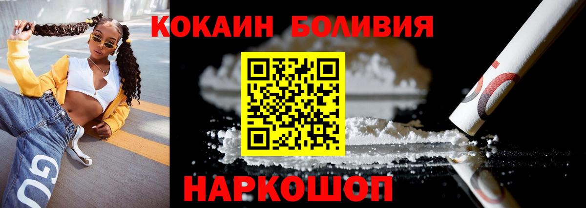 Кокаин FishScale Зеленодольск