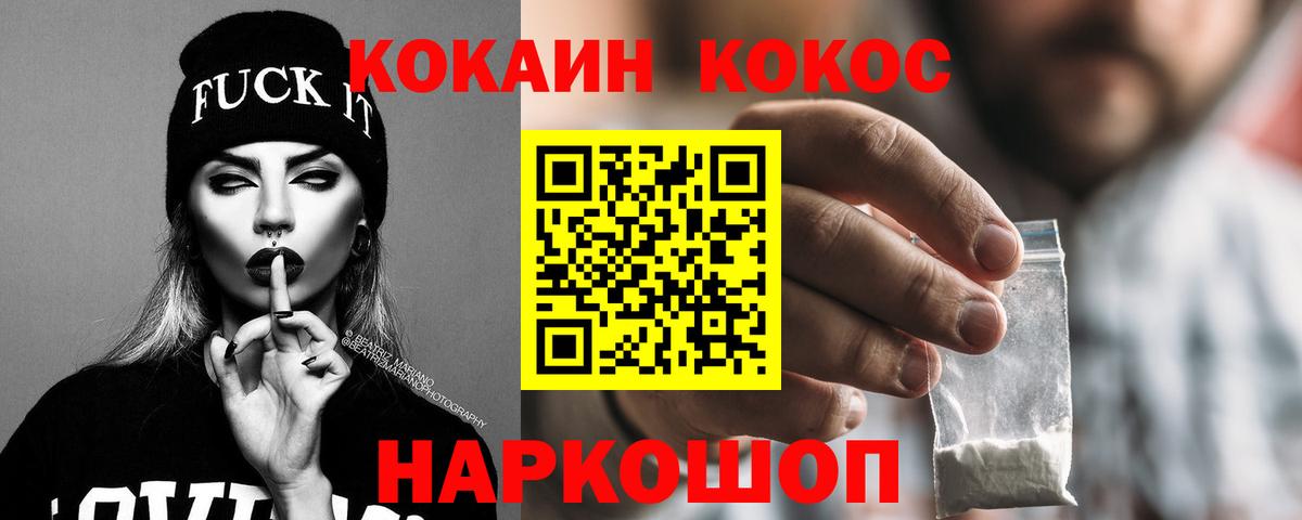 Cocaine VHQ  Вход с VPN  COCAIN 98%  Зеленодольск 