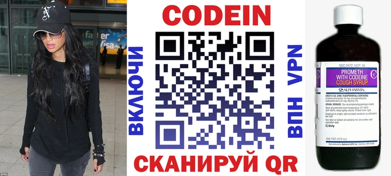 Codein напиток Lean (лин)  Купить  Зеленодольск 