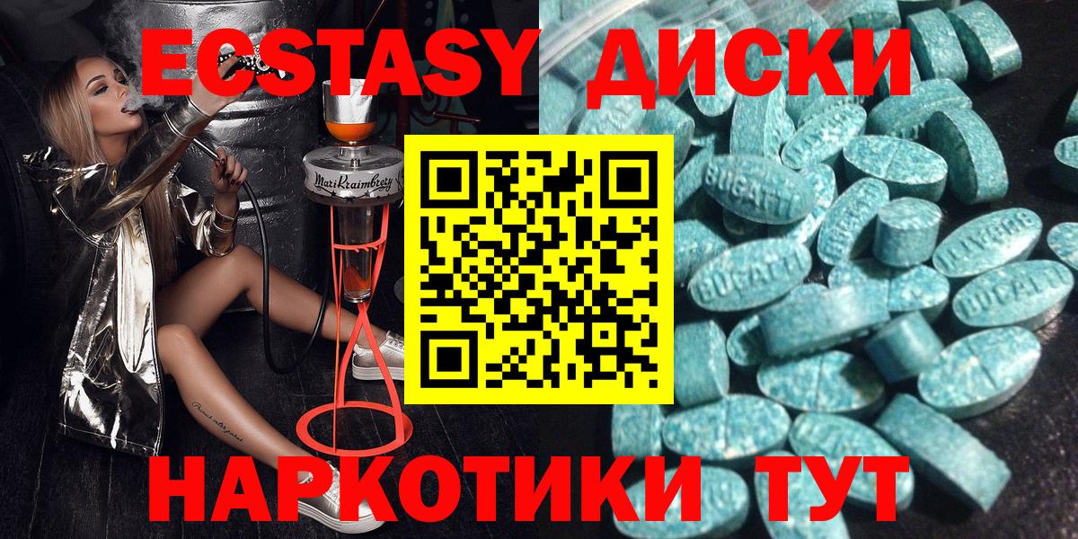 Экстази  цены наркотик  ЭКСТАЗИ таблы  Ecstasy круглые  Зеленодольск 