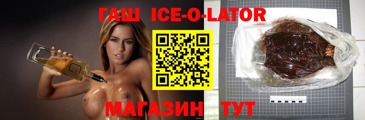 ГАШИШ 40% ТГК  Вход с VPN  Зеленодольск  ГАШ  Гашиш hashish 