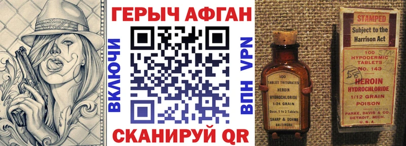 ГЕРОИН Heroin  Купить закладки  Зеленодольск 