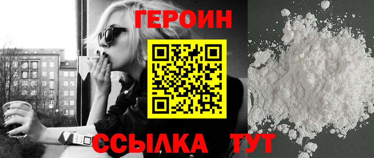 Героин гречка  Вход с VPN  ГЕРОИН  Зеленодольск 
