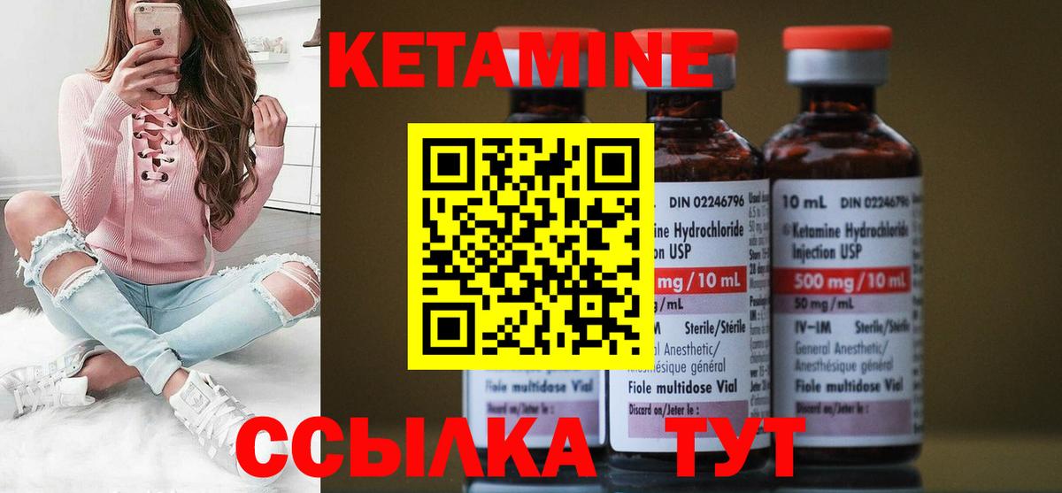 сайты даркнета Telegram  Вход с VPN  КЕТАМИН ketamine  Зеленодольск  Кетамин ketamine 