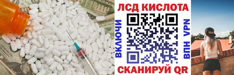 Лсд 25 экстази кислота  Купить закладки  Зеленодольск 