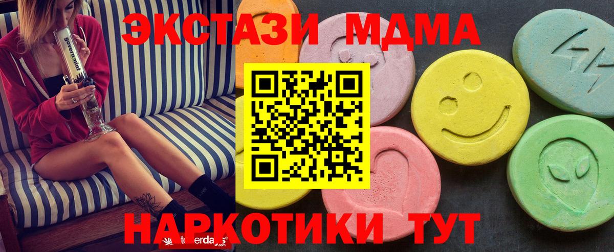 МДМА crystal Зеленодольск