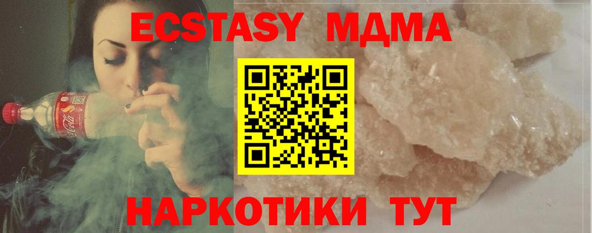 Зеленодольск  MDMA Molly  Вход с VPN 