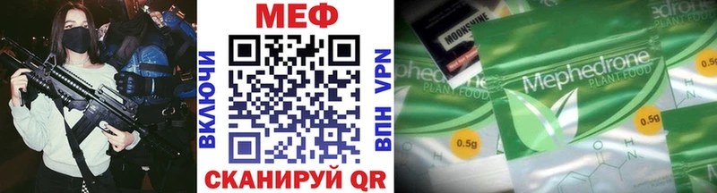 МЯУ-МЯУ mephedrone  Купить закладки  Зеленодольск 