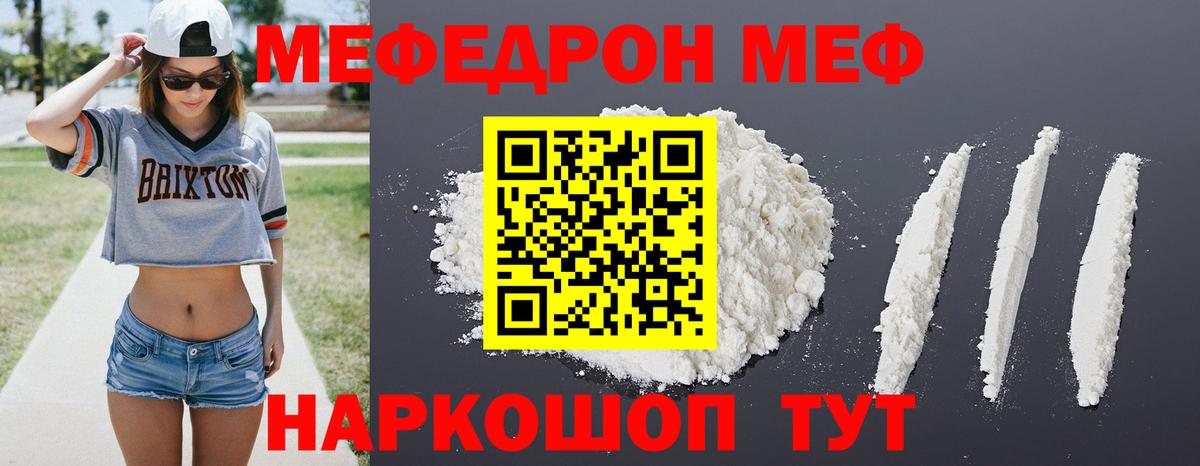 МЕФ  Зеленодольск