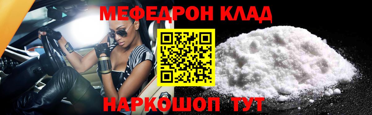 Мефедрон  Вход с VPN  Зеленодольск  Меф  МЯУ-МЯУ мяу мяу 