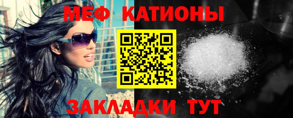 Меф мяу мяу  Зеленодольск