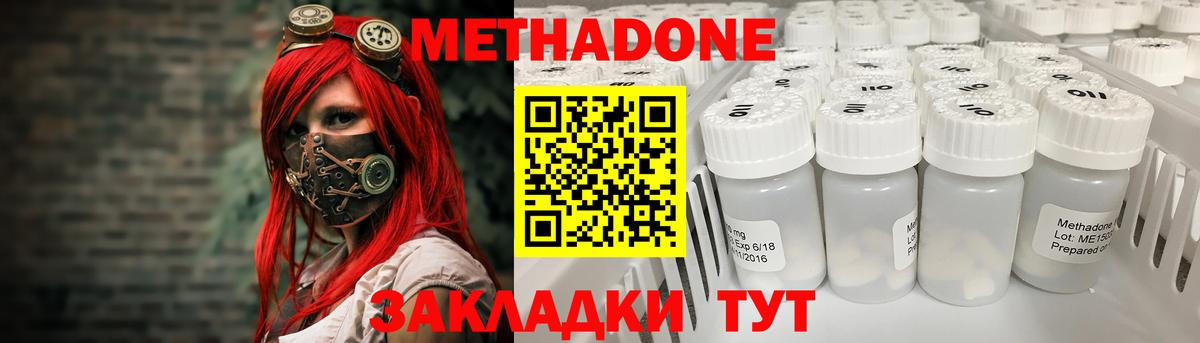Зеленодольск  МЕТАДОН methadone  Вход с VPN  МЕТАДОН methadone 