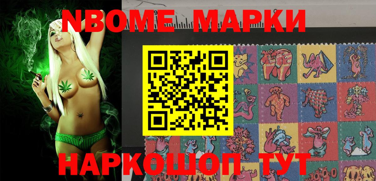 хочу   Марки NBOMe 1,5мг  Зеленодольск  Марки NBOMe 1,5мг 
