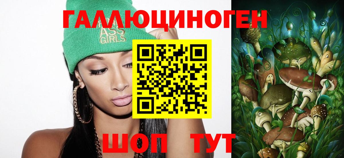 купить закладку  Зеленодольск  Галлюциногенные грибы Magic Shrooms 