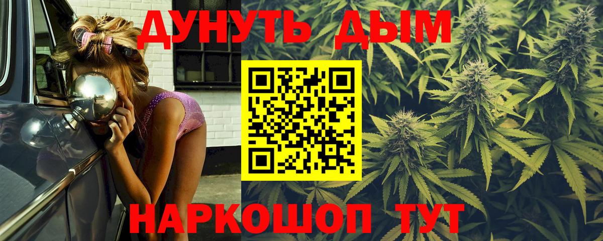 Марихуана AK-47 Зеленодольск